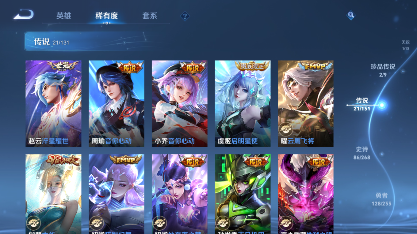 WZQM4188849王者荣耀账号详情图12