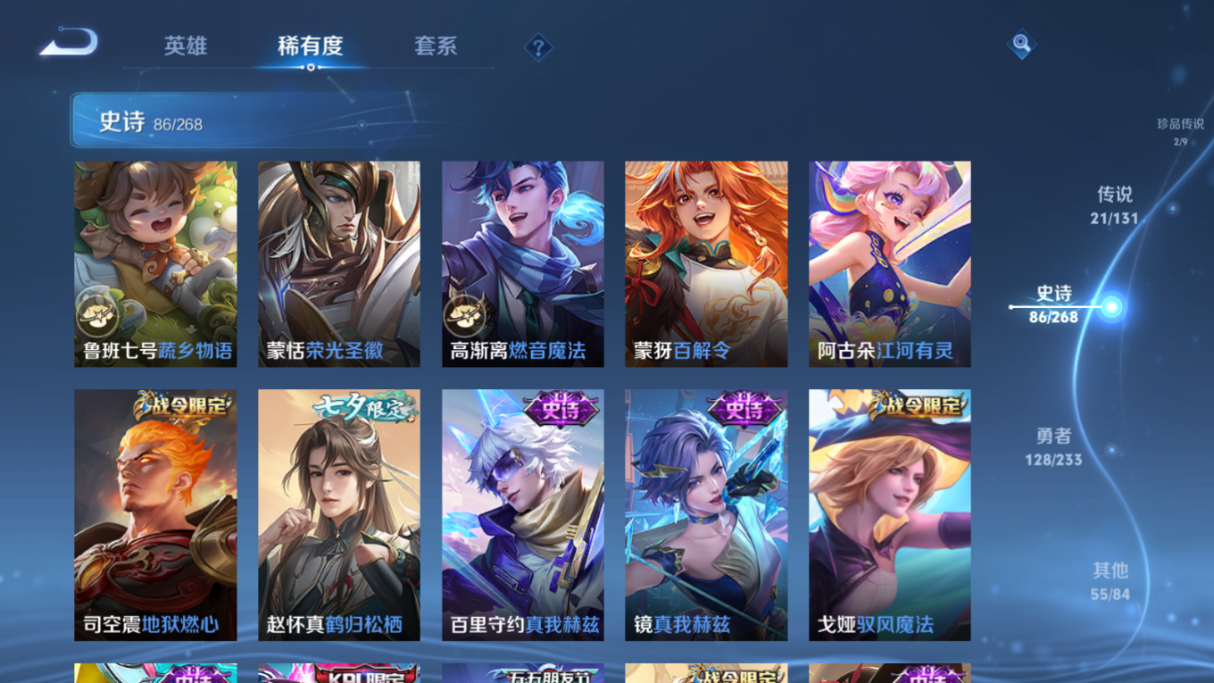 WZQM4188849王者荣耀账号详情图14