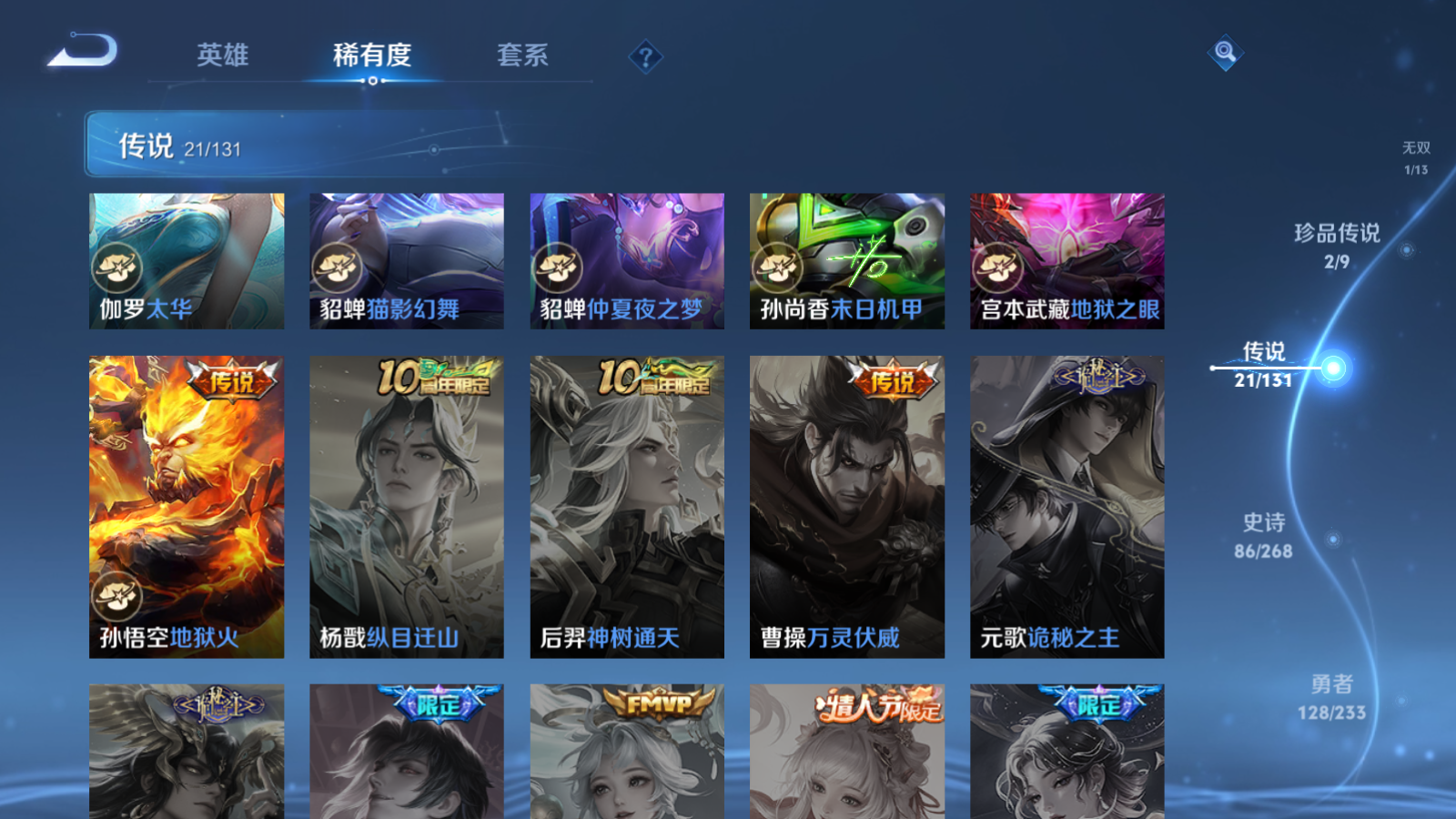 WZQM4188849王者荣耀账号详情图11