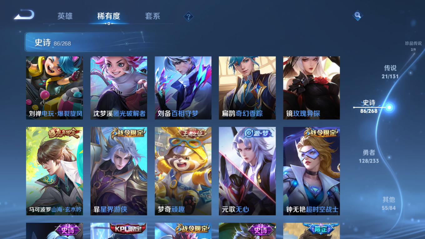 WZQM4188849王者荣耀账号详情图15