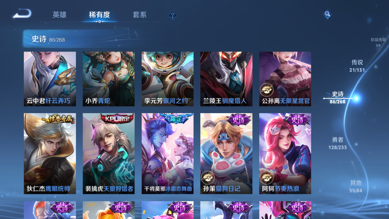 WZQM4188849王者荣耀账号详情图17