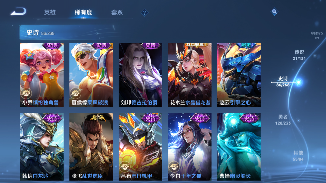 WZQM4188849王者荣耀账号详情图19