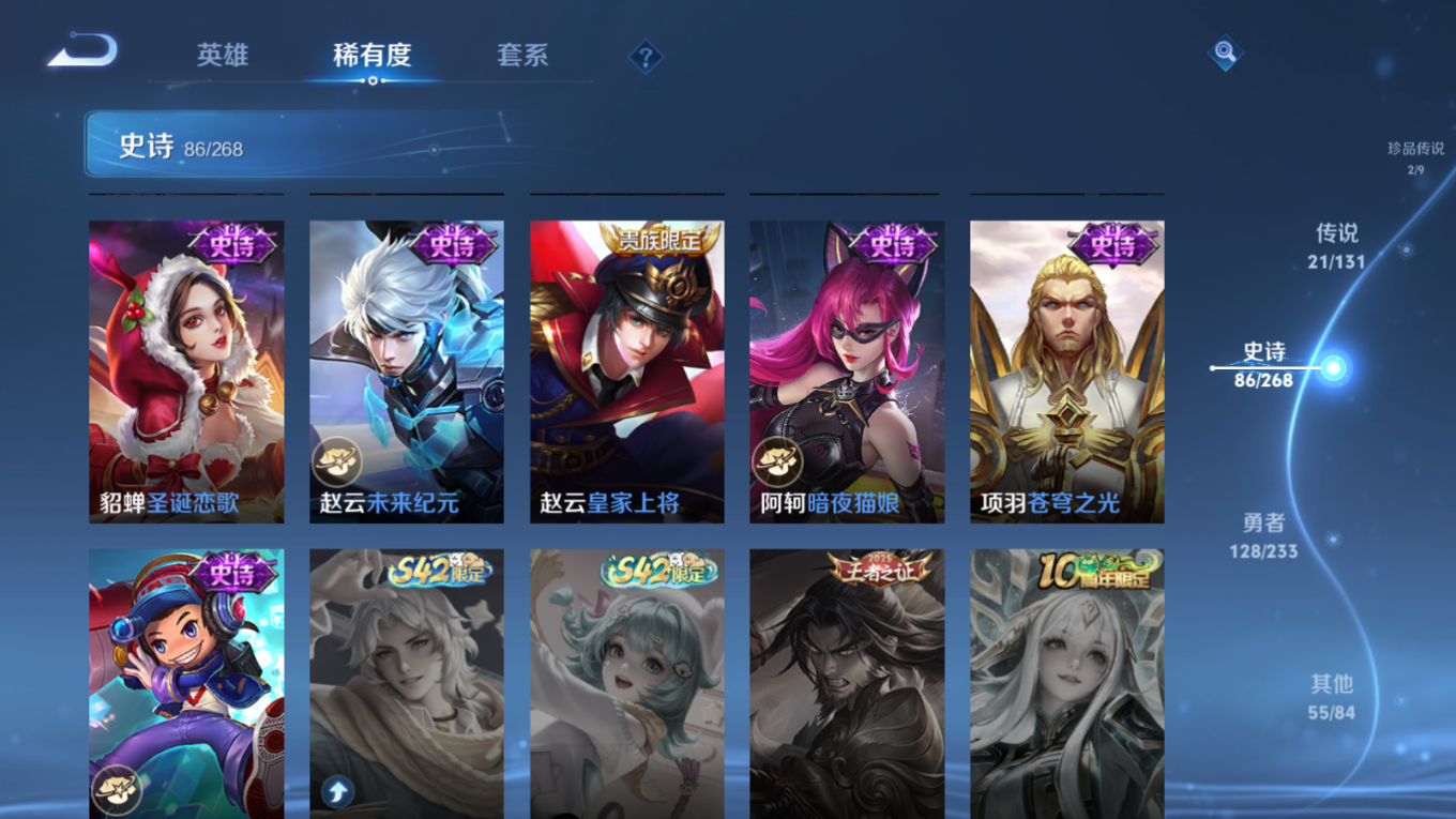 WZQM4188849王者荣耀账号详情图21