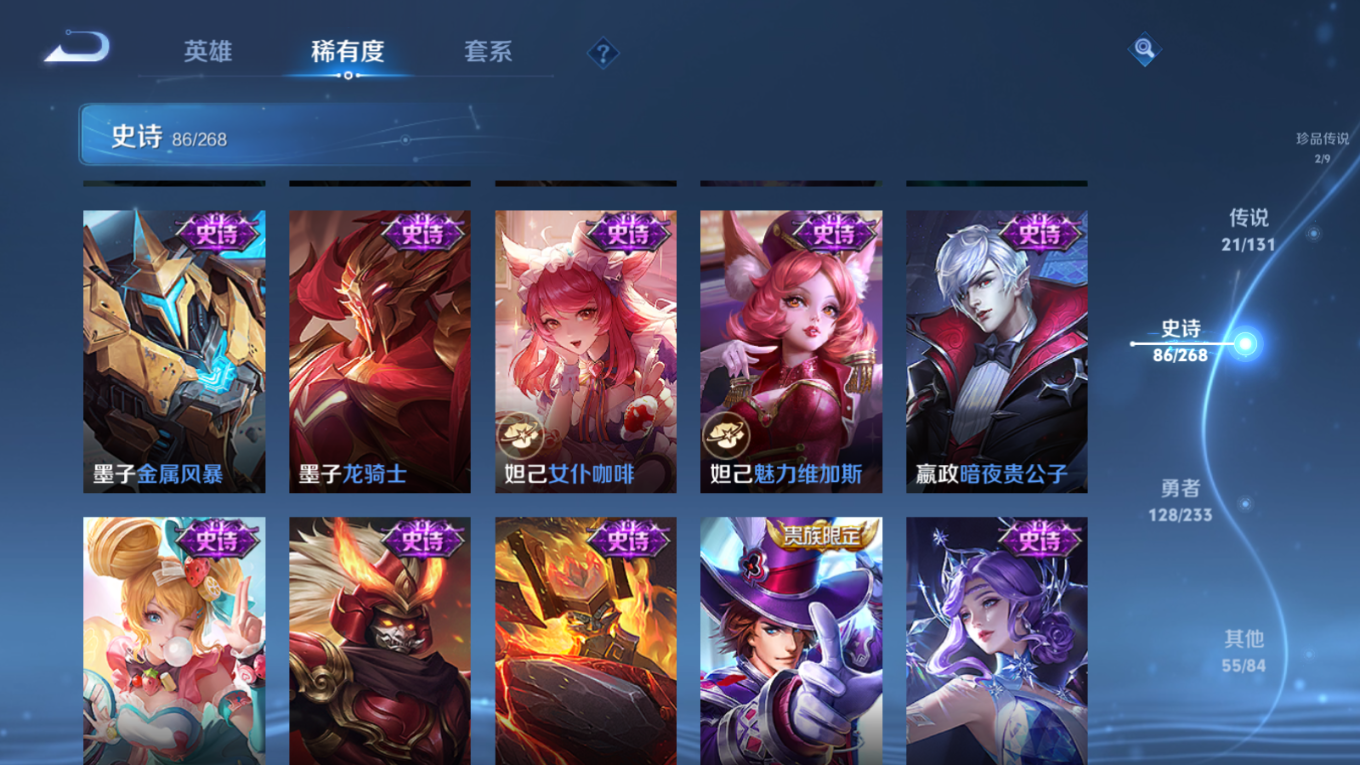 WZQM4188849王者荣耀账号详情图20