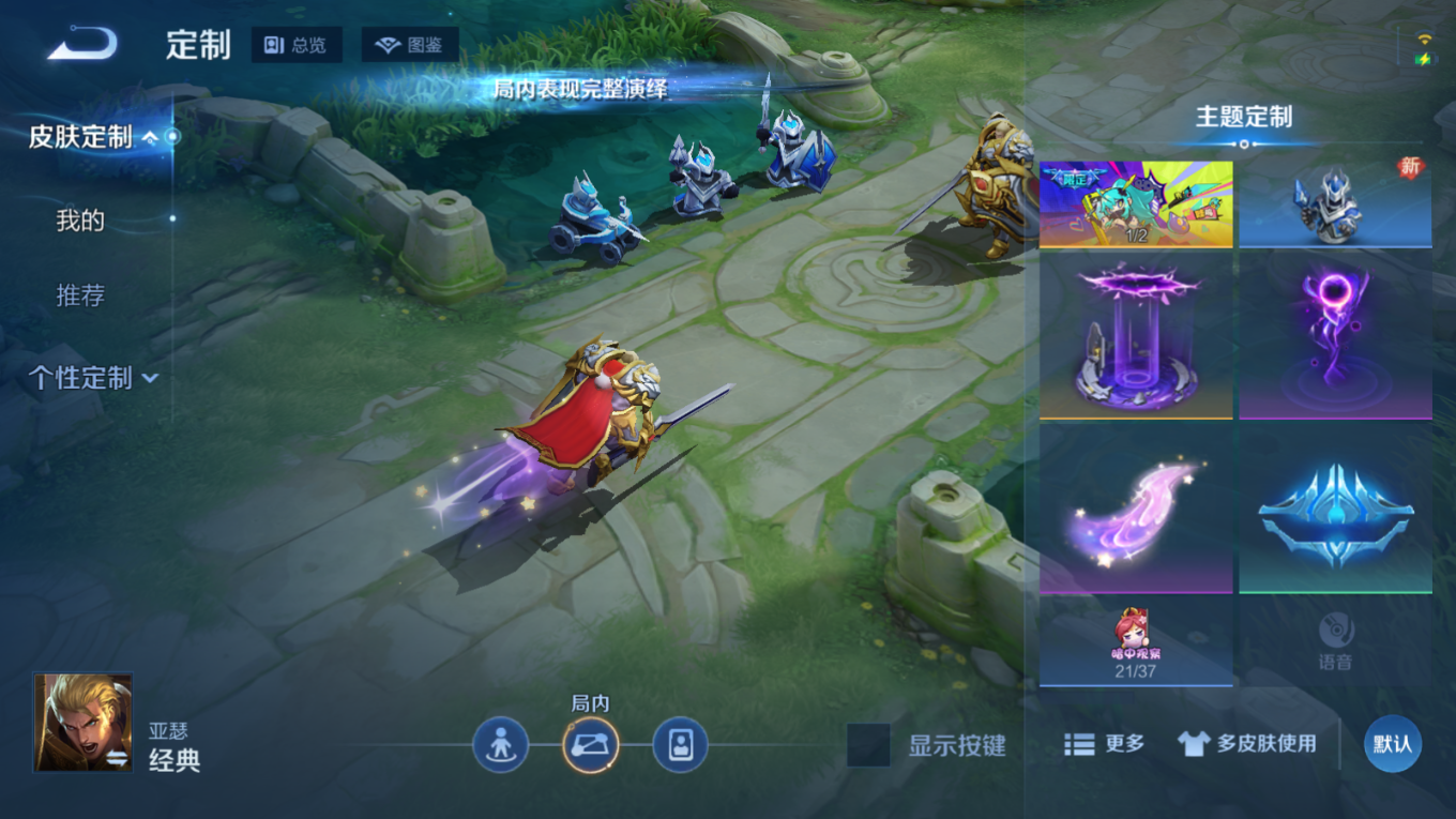 WZQM4188849王者荣耀账号详情图22