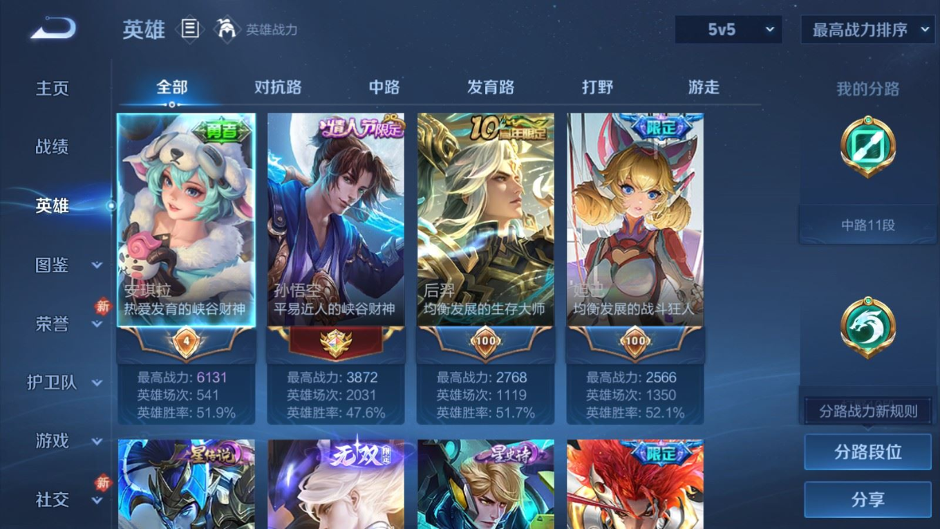 WZQM4188892王者荣耀账号详情图4