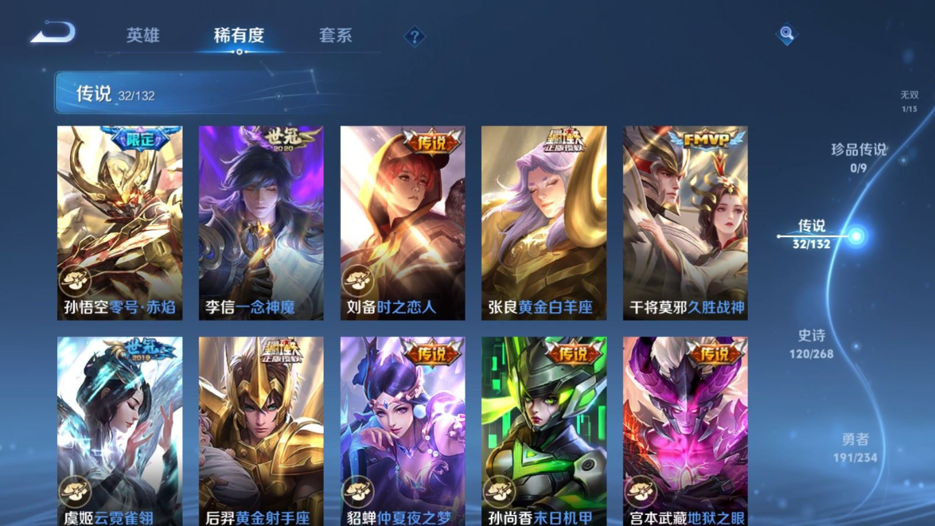 WZQM4188892王者荣耀账号详情图16