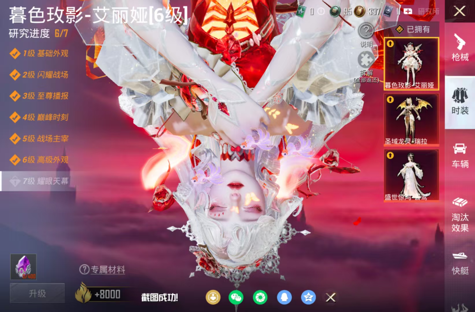 HPQM4115693和平精英账号详情图4