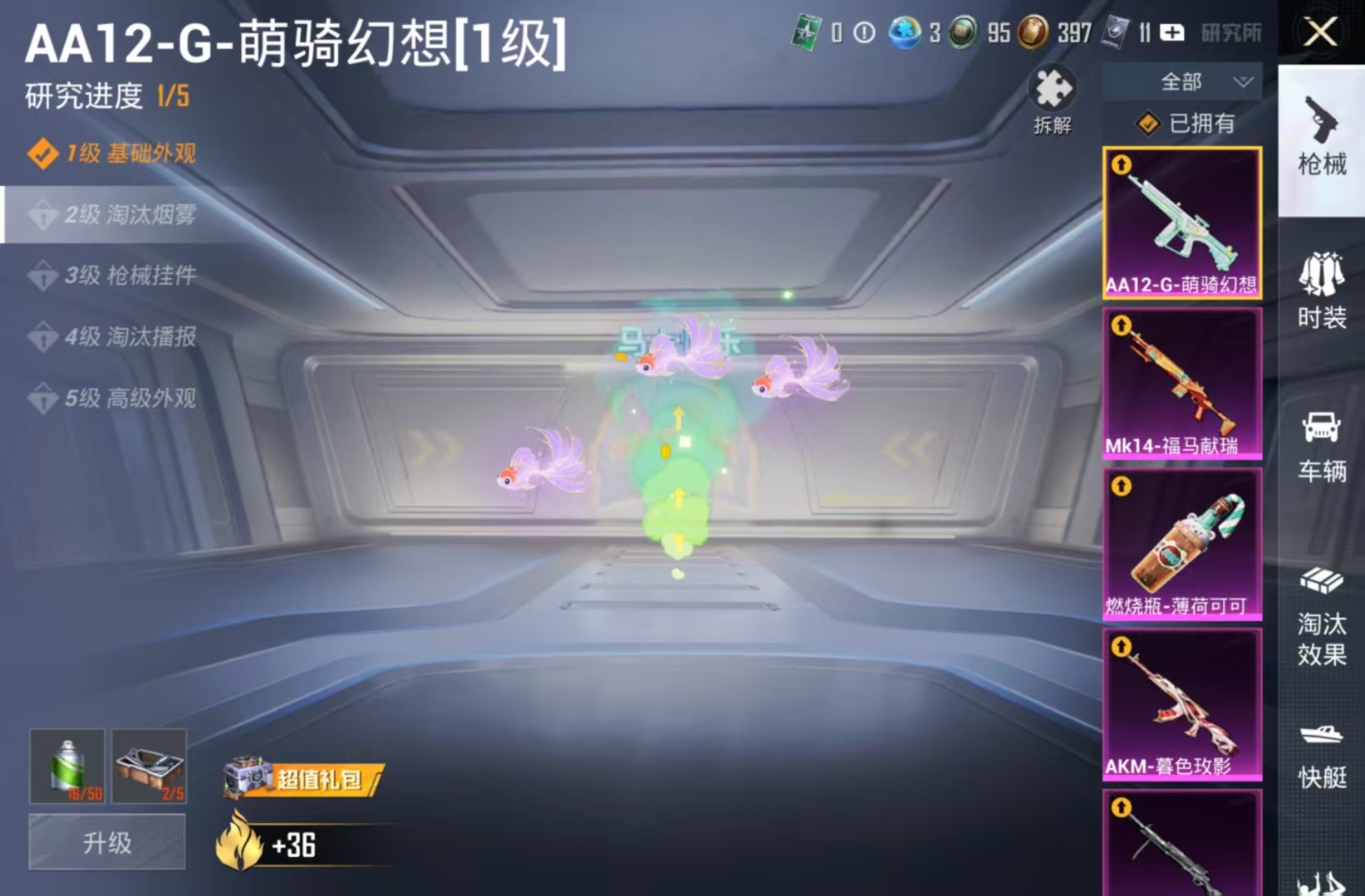 HPQM4115693和平精英账号详情图7