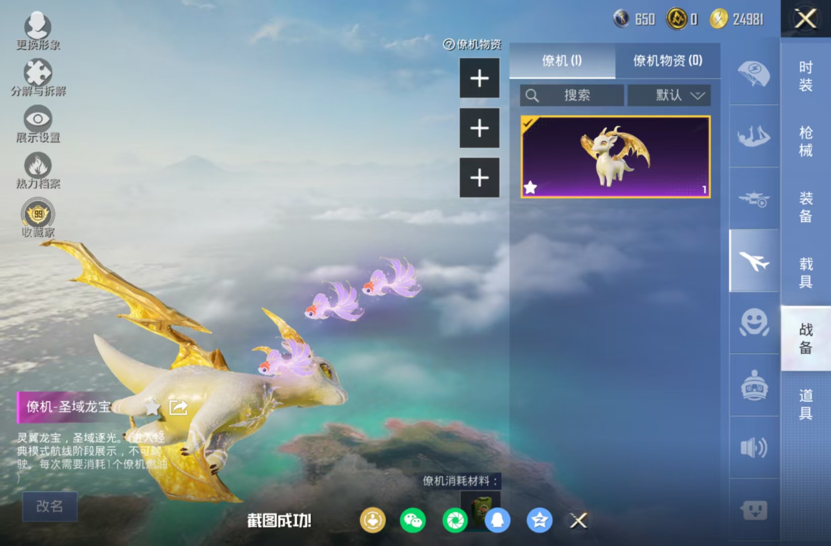 HPQM4115693和平精英账号详情图9