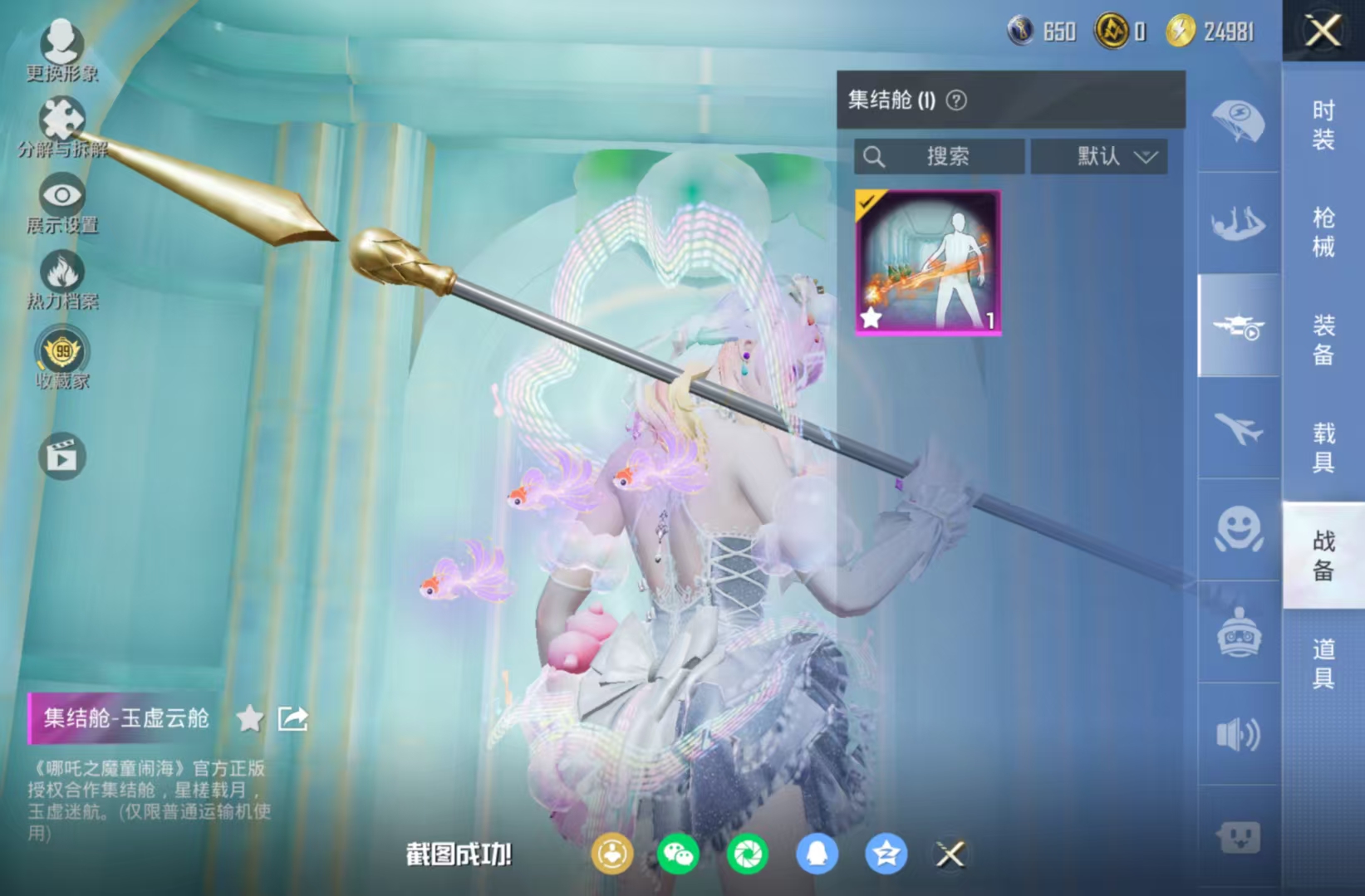 HPQM4115693和平精英账号详情图10