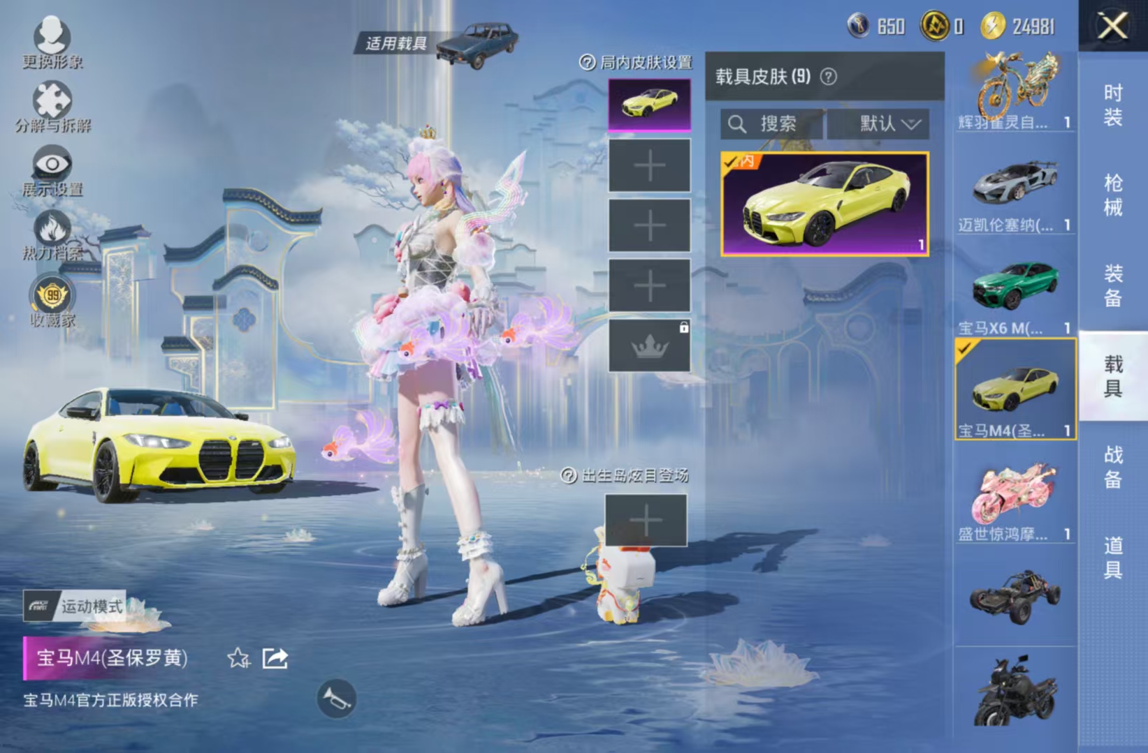 HPQM4115693和平精英账号详情图13