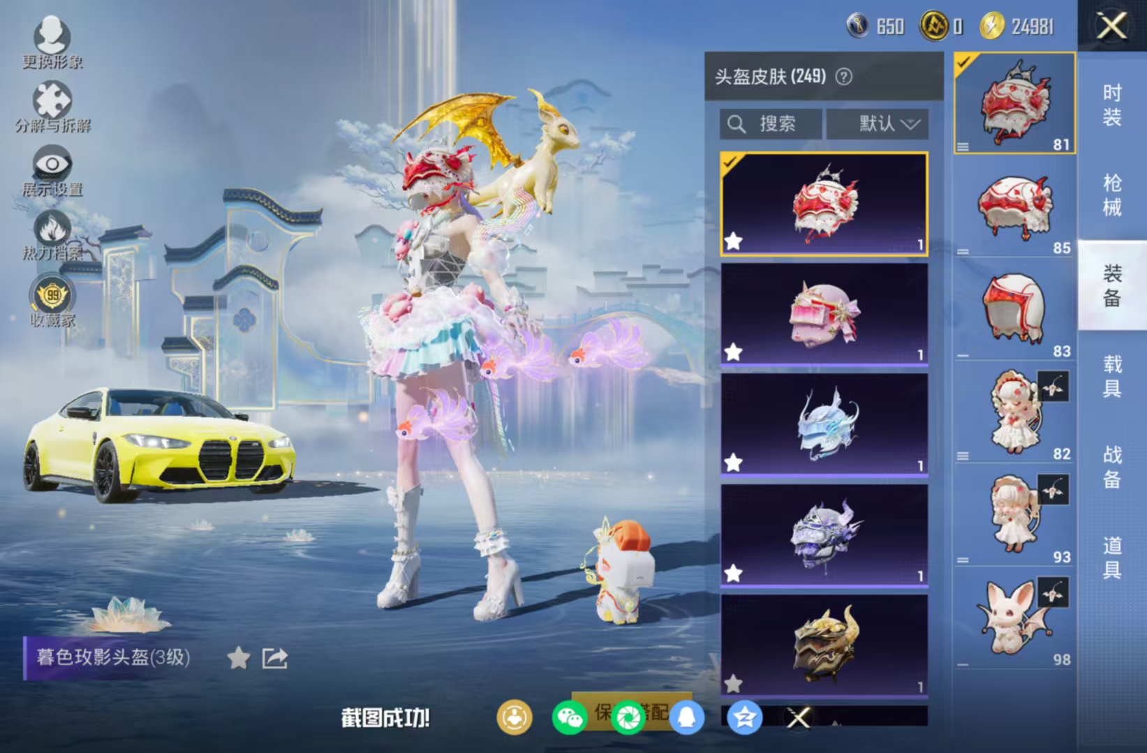 HPQM4115693和平精英账号详情图15