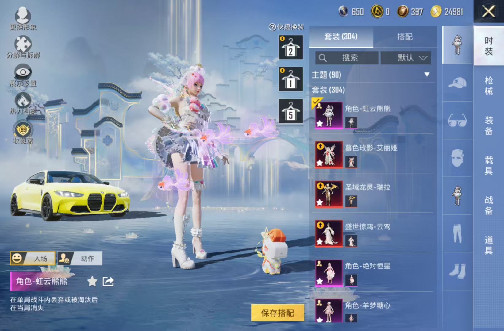 HPQM4115693和平精英账号详情图17