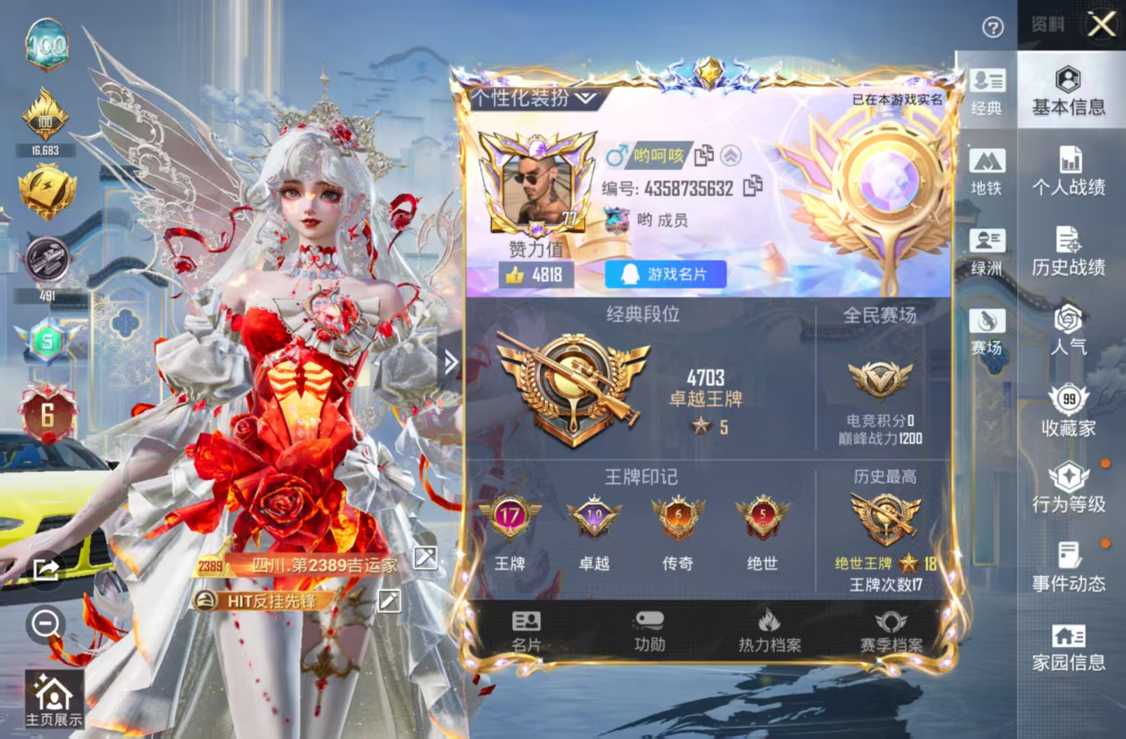 HPQM4115693和平精英账号详情图20