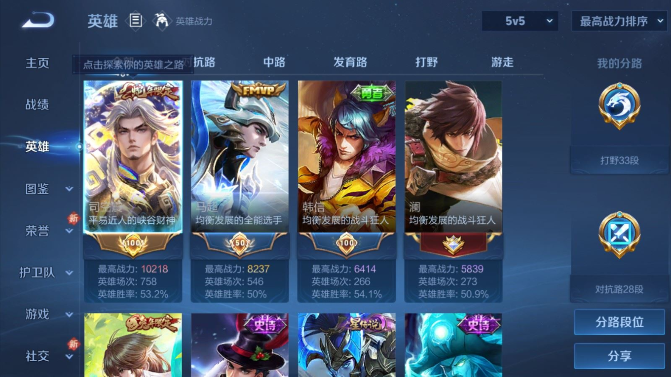 WZQM4188906王者荣耀账号详情图4