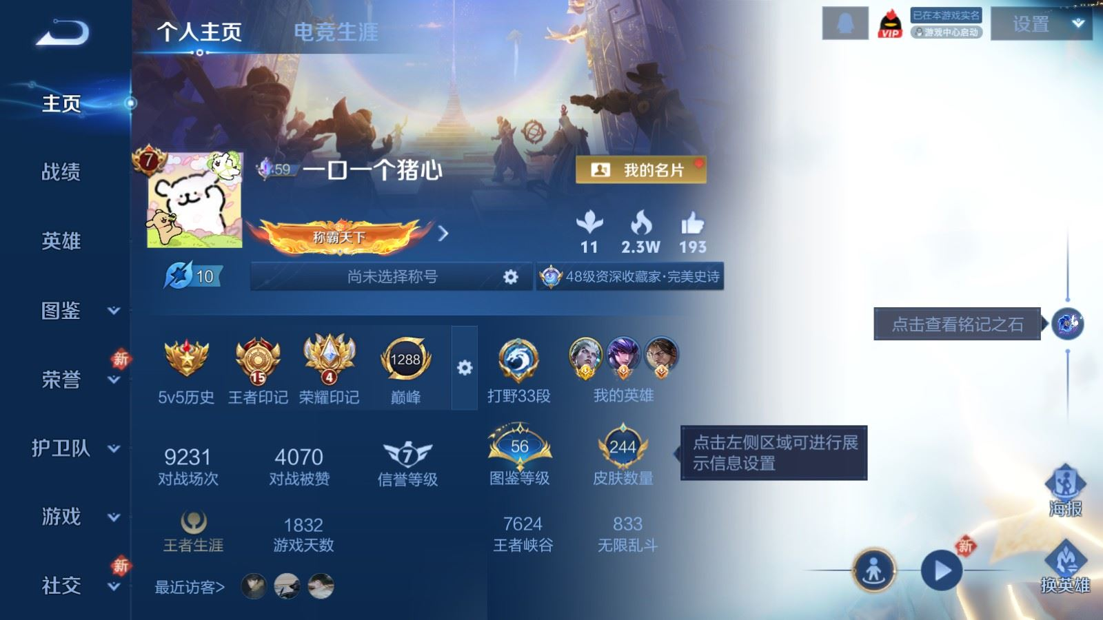 WZQM4188906王者荣耀账号详情图5