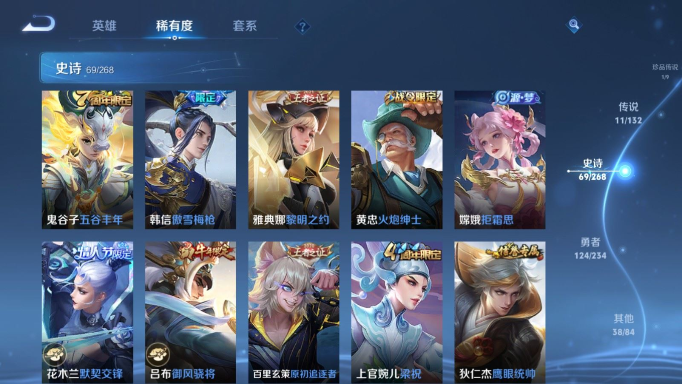 WZQM4188906王者荣耀账号详情图13