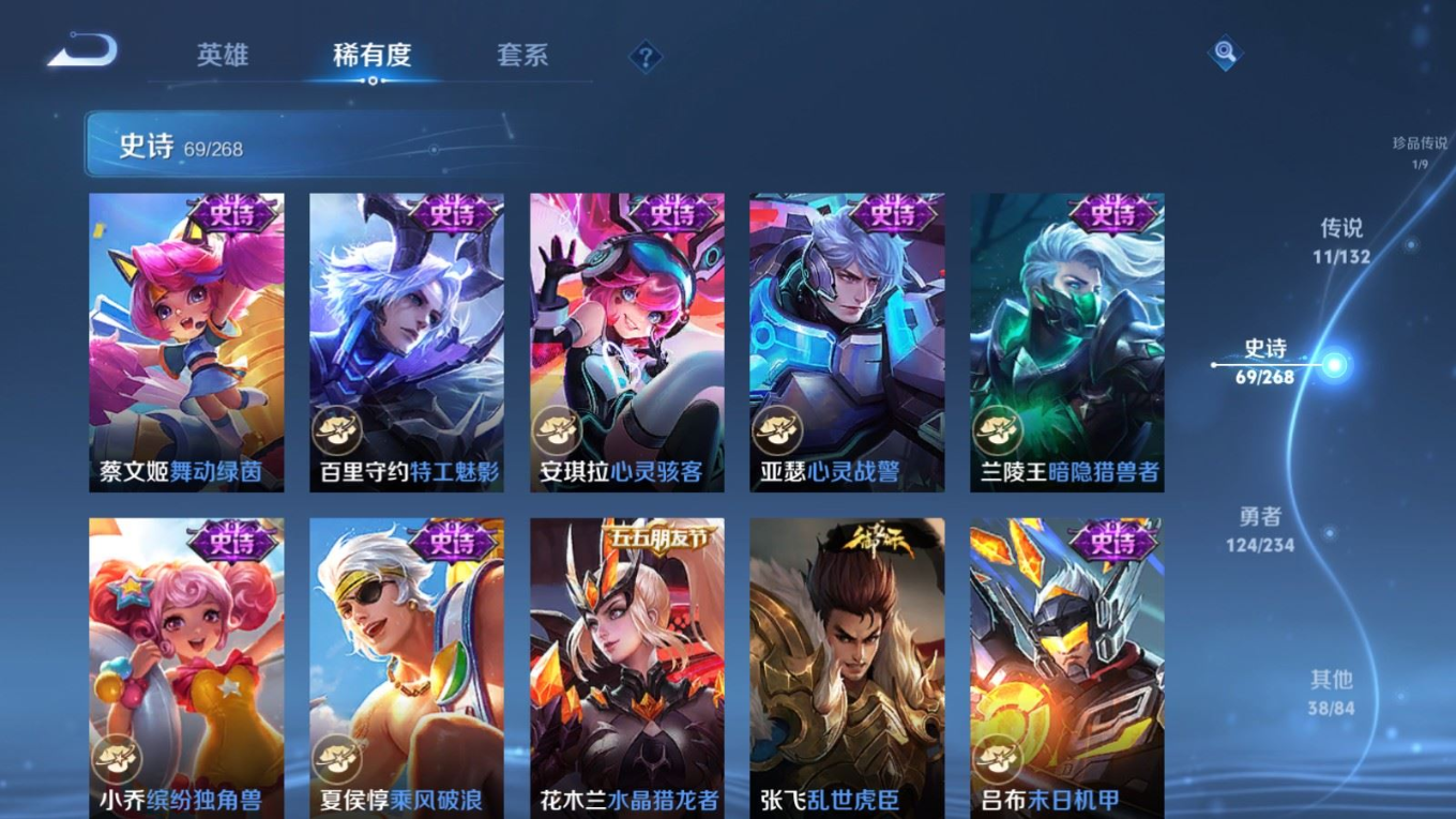 WZQM4188906王者荣耀账号详情图15