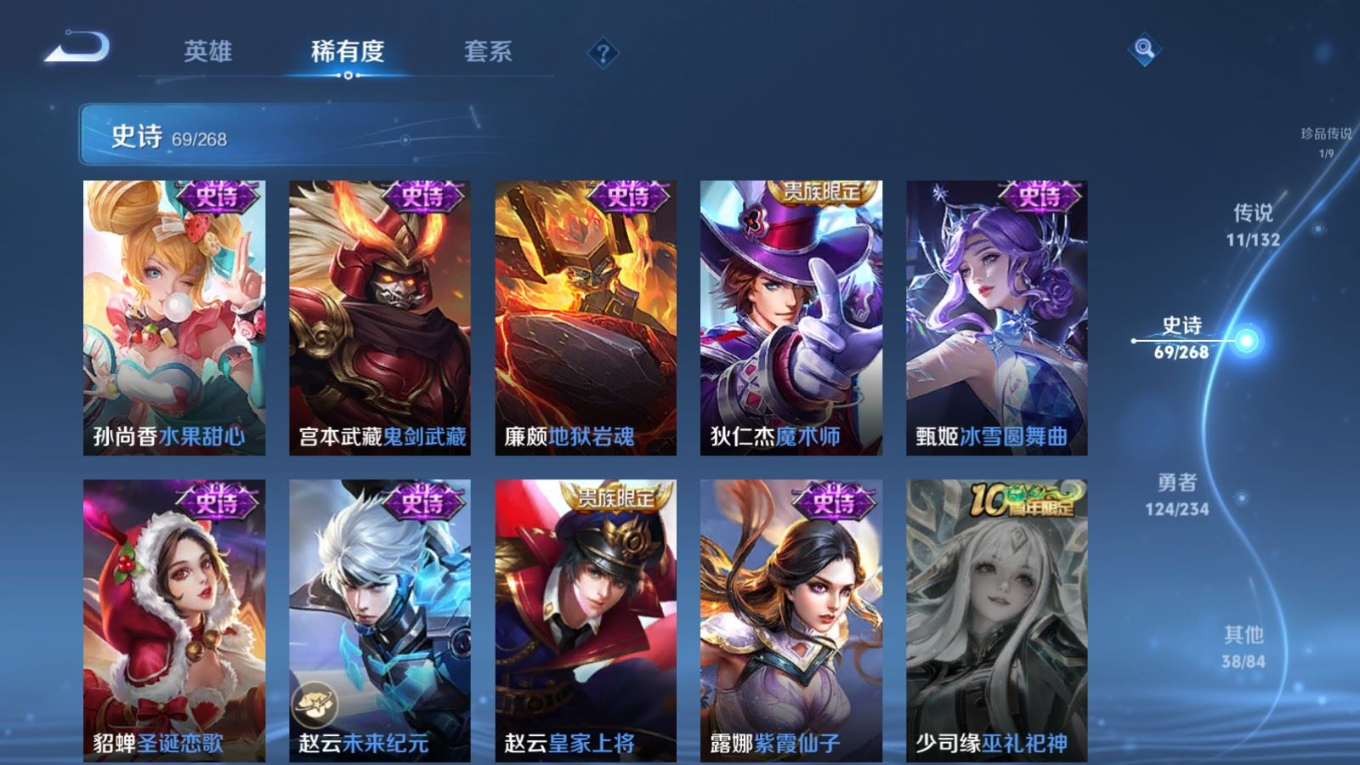 WZQM4188906王者荣耀账号详情图18