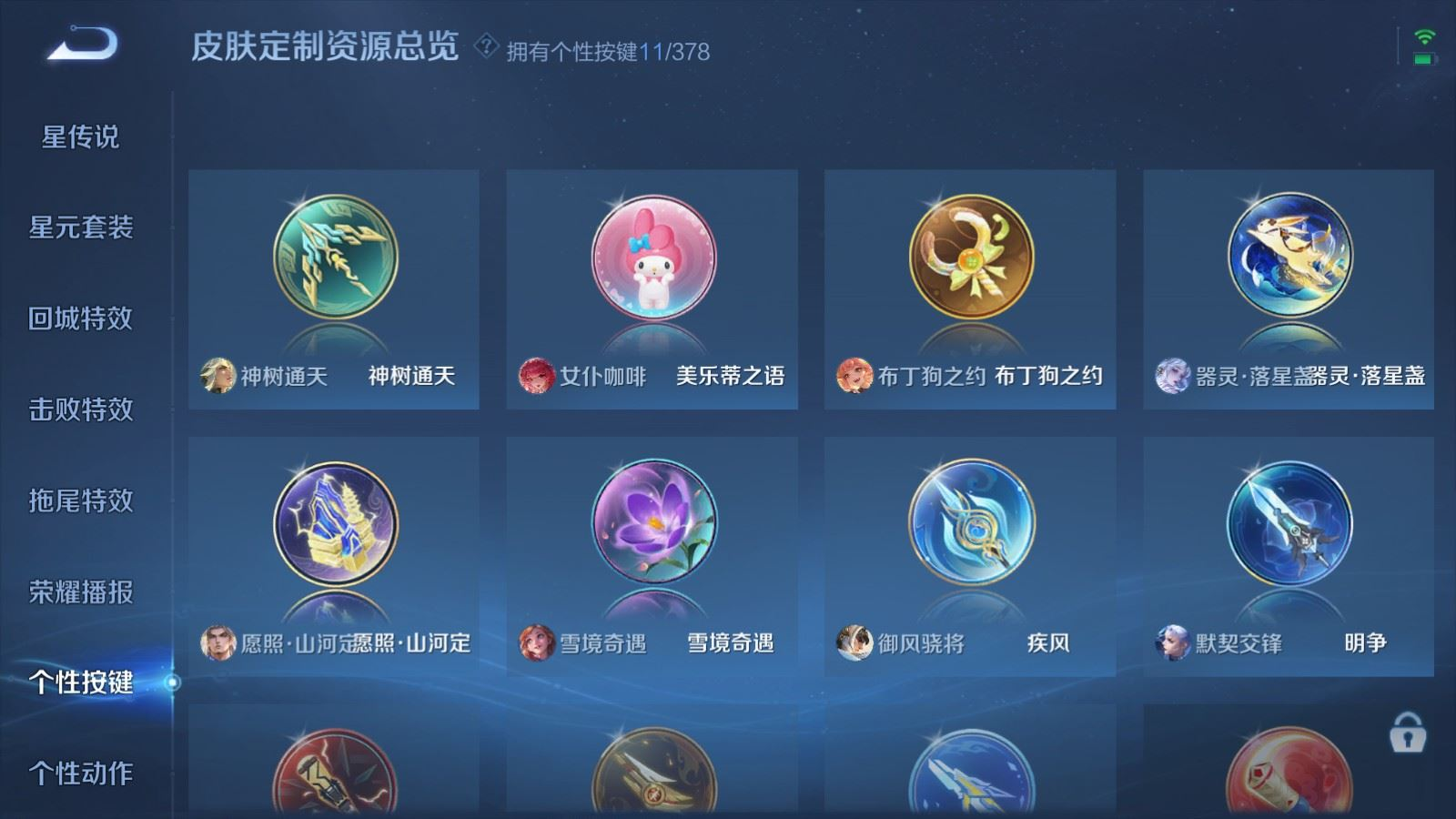 WZQM4188906王者荣耀账号详情图19