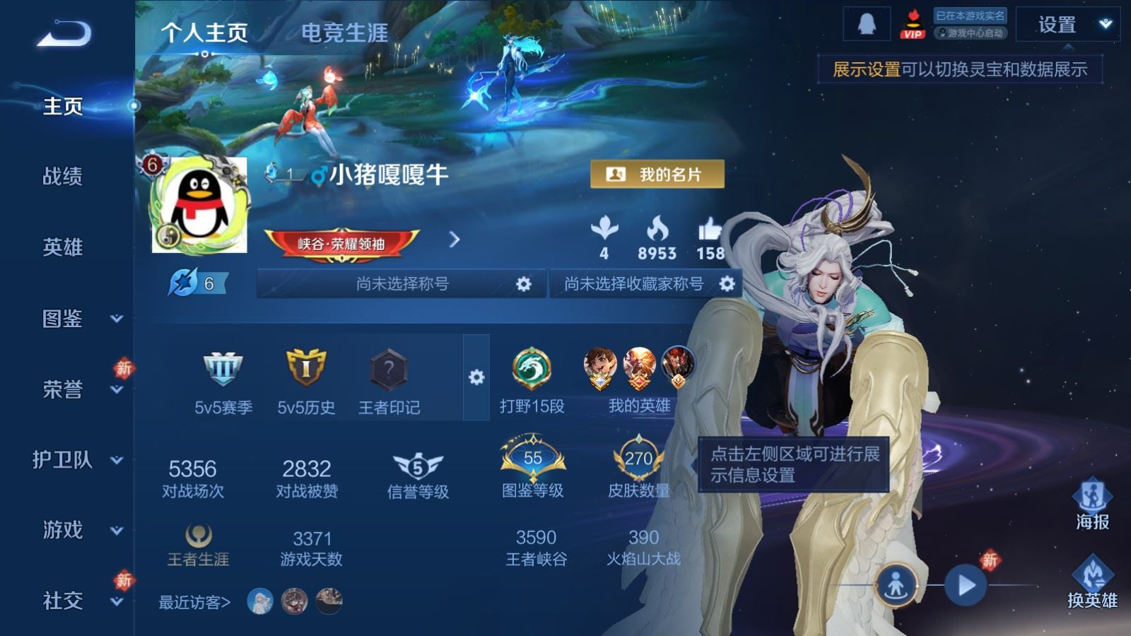 WZQM4188954王者荣耀账号详情图3 WZQM4188954王者荣耀账号详情图3