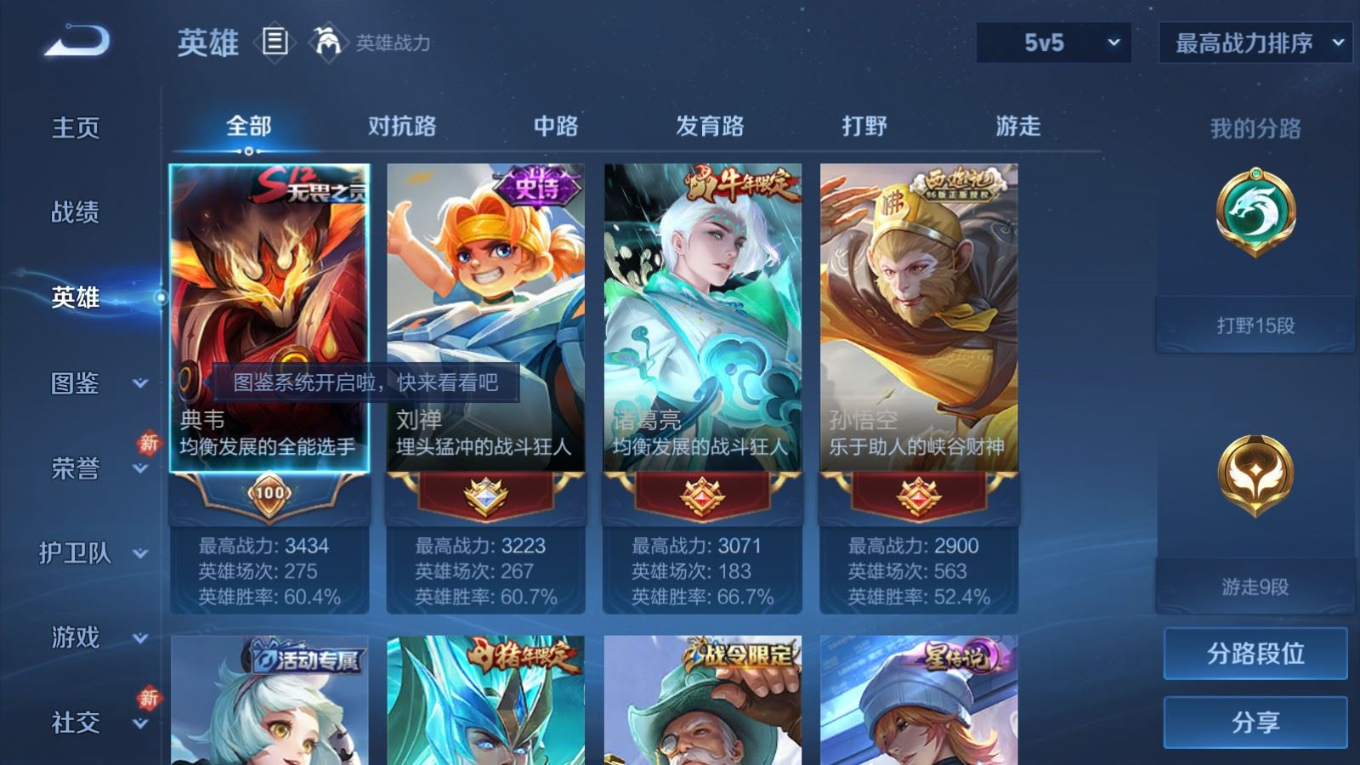 WZQM4188954王者荣耀账号详情图5 WZQM4188954王者荣耀账号详情图5