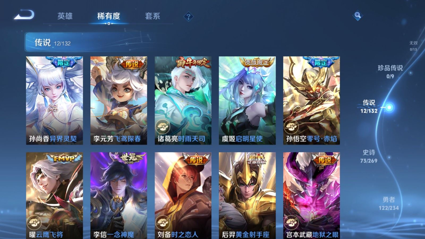 WZQM4188954王者荣耀账号详情图8 WZQM4188954王者荣耀账号详情图8