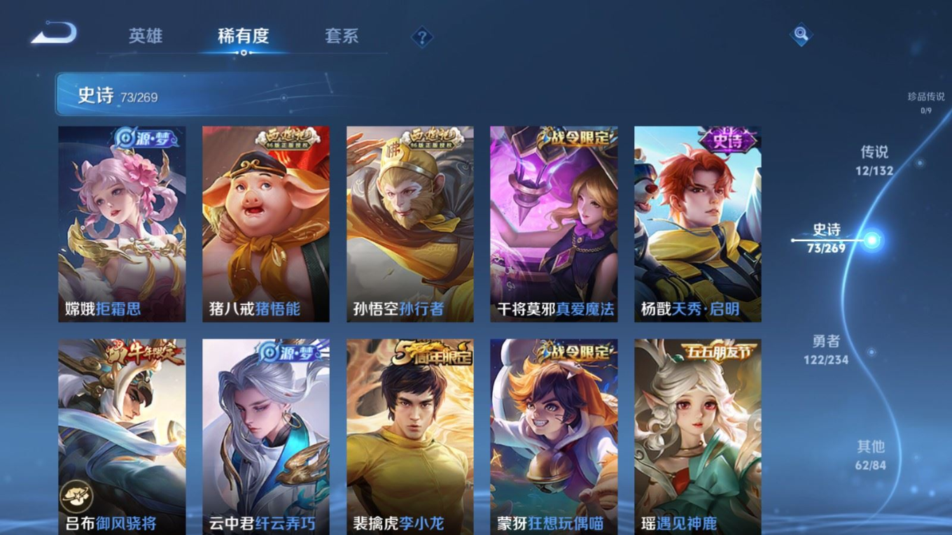 WZQM4188954王者荣耀账号详情图12 WZQM4188954王者荣耀账号详情图12