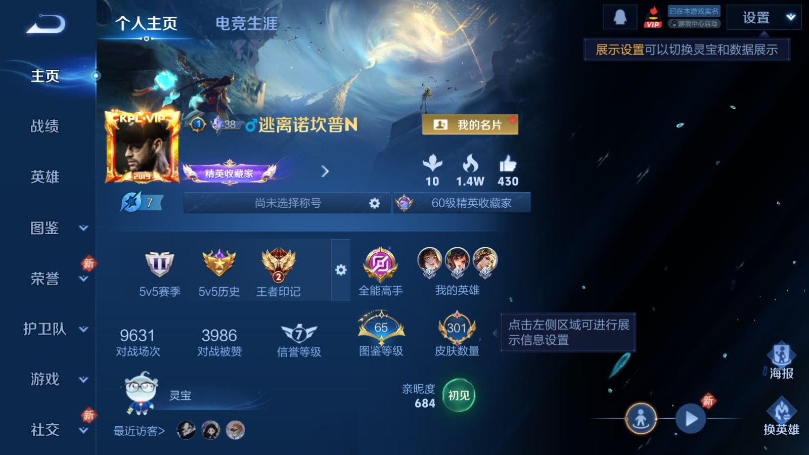 WZCMW4190445王者荣耀账号详情图2