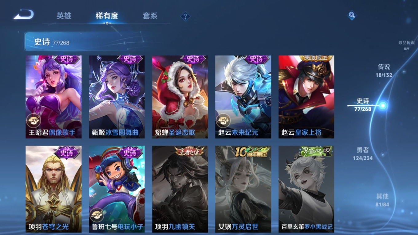 WZCMW4190445王者荣耀账号详情图17