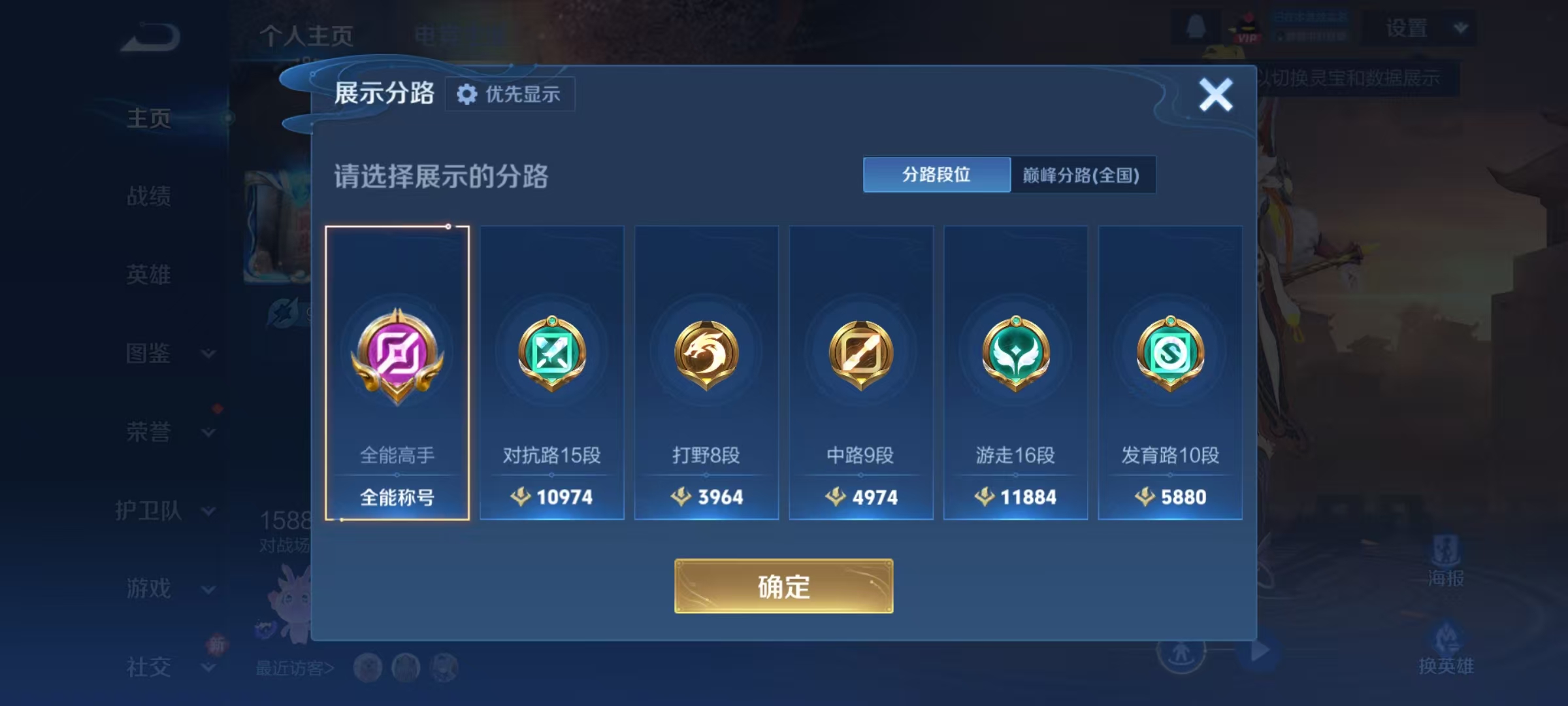 WZQM4192852王者荣耀账号详情图10