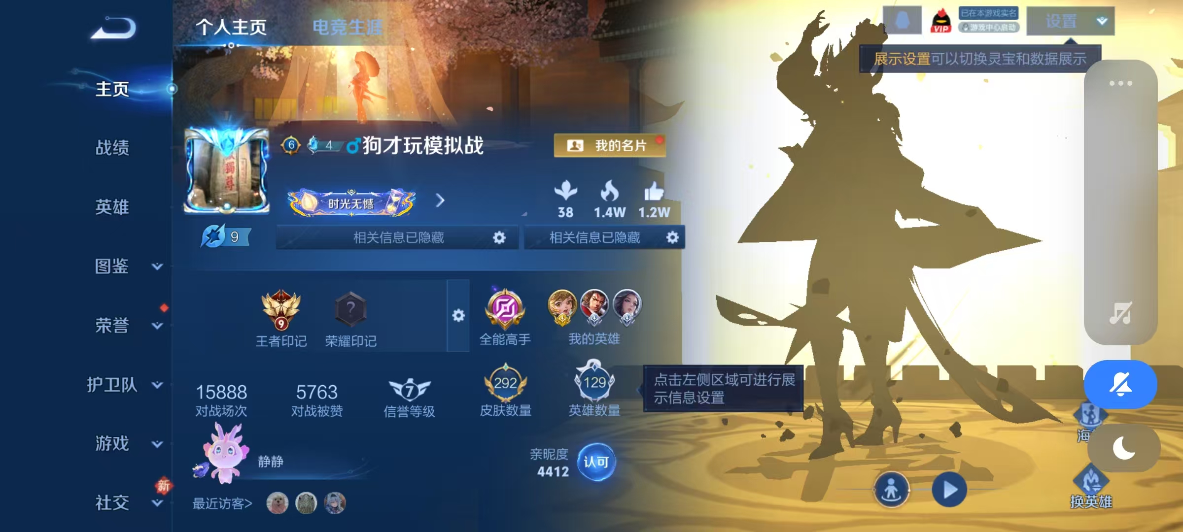 WZQM4192852王者荣耀账号详情图11