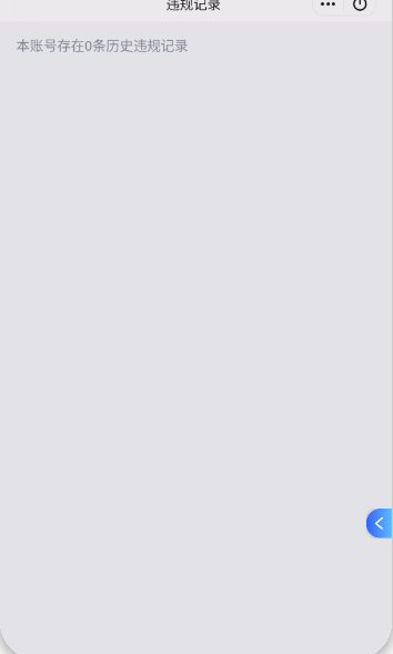 WZQM4192852王者荣耀账号详情图3