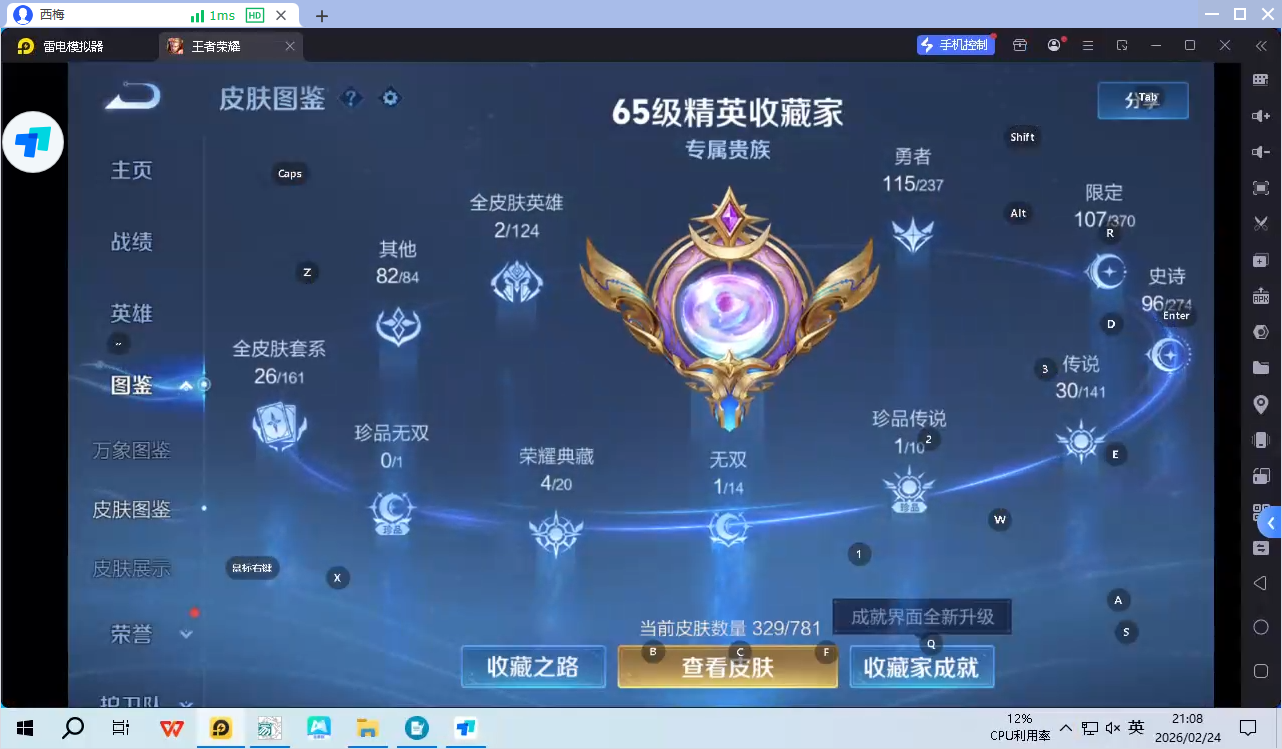 WZQM4197430王者荣耀账号详情图7