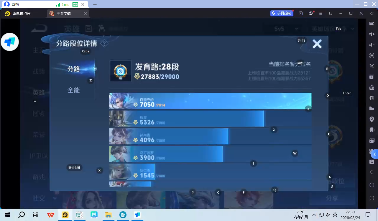 WZQM4192829王者荣耀账号详情图8