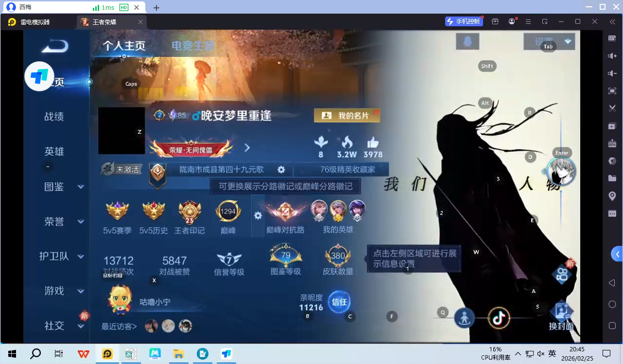 WZQM4193085王者荣耀账号详情图9 WZQM4193085王者荣耀账号详情图9