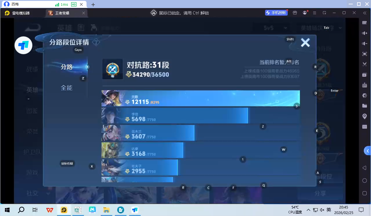 WZQM4193085王者荣耀账号详情图8 WZQM4193085王者荣耀账号详情图8