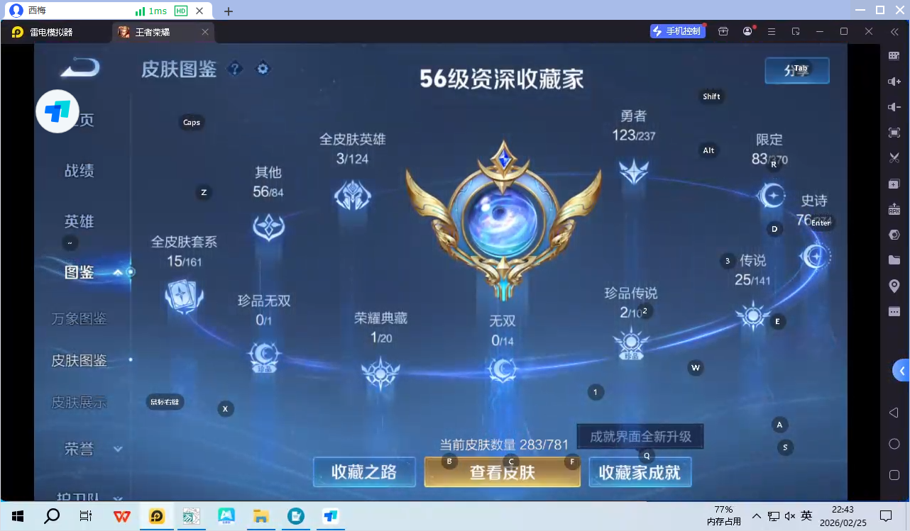 WZQM4192826王者荣耀账号详情图7