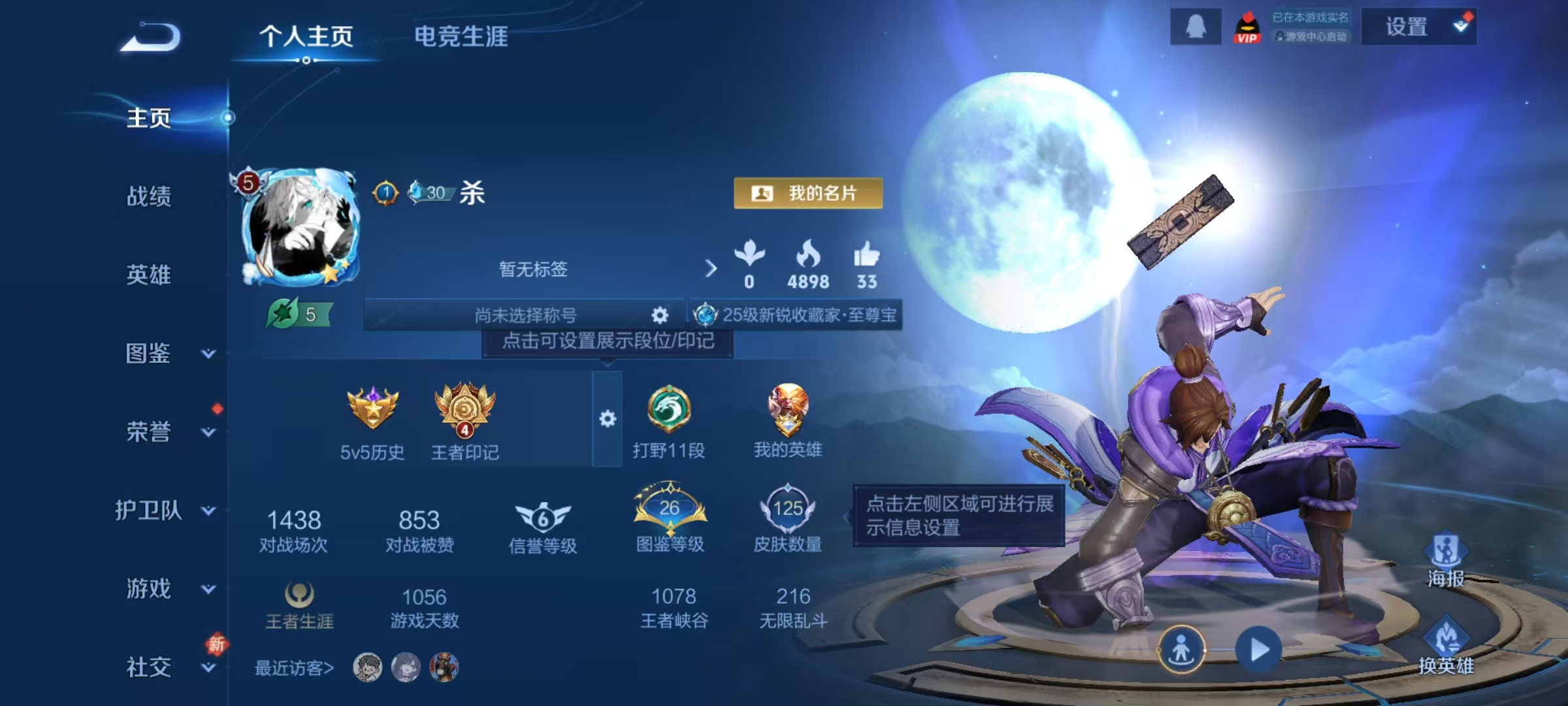 WZCMW4190492王者荣耀账号详情图11