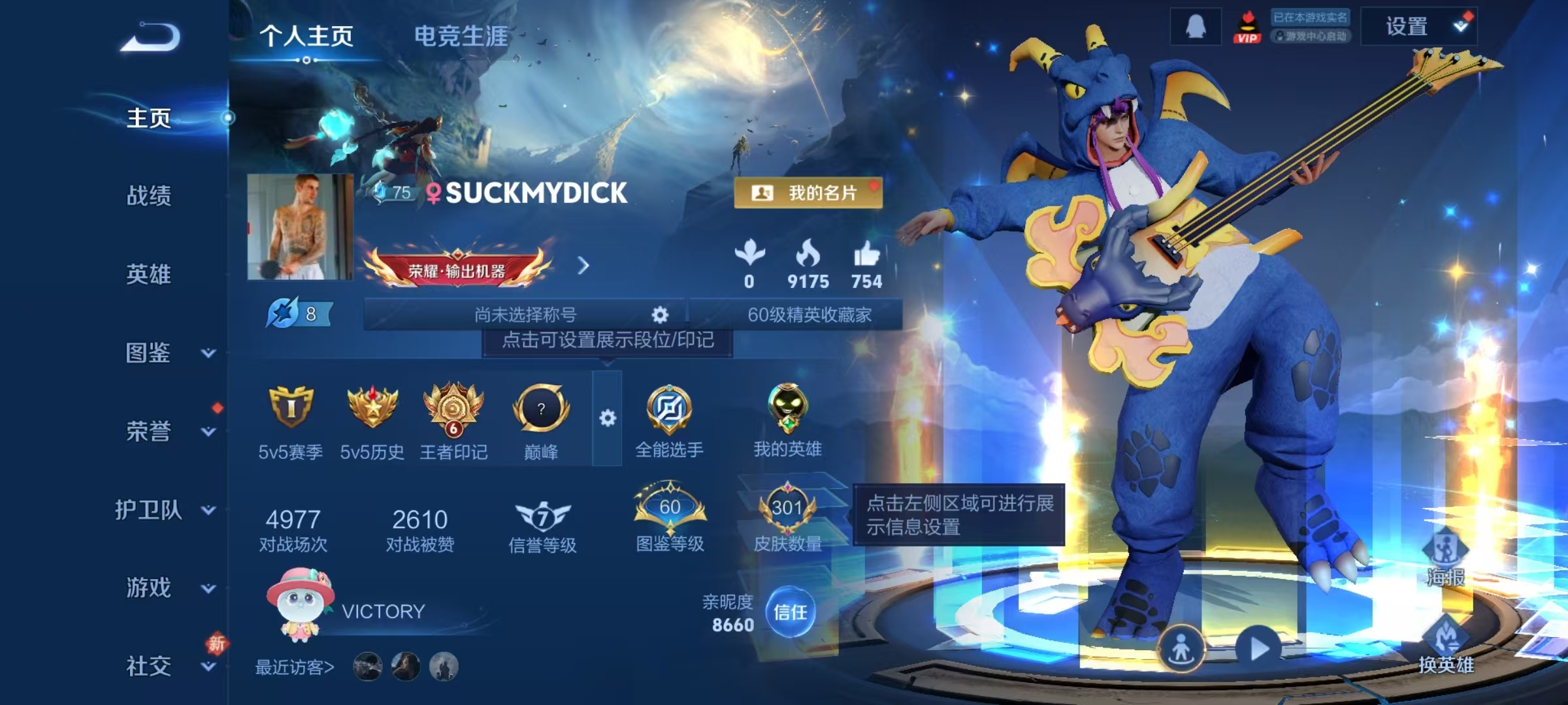 WZQM4192824王者荣耀账号详情图12