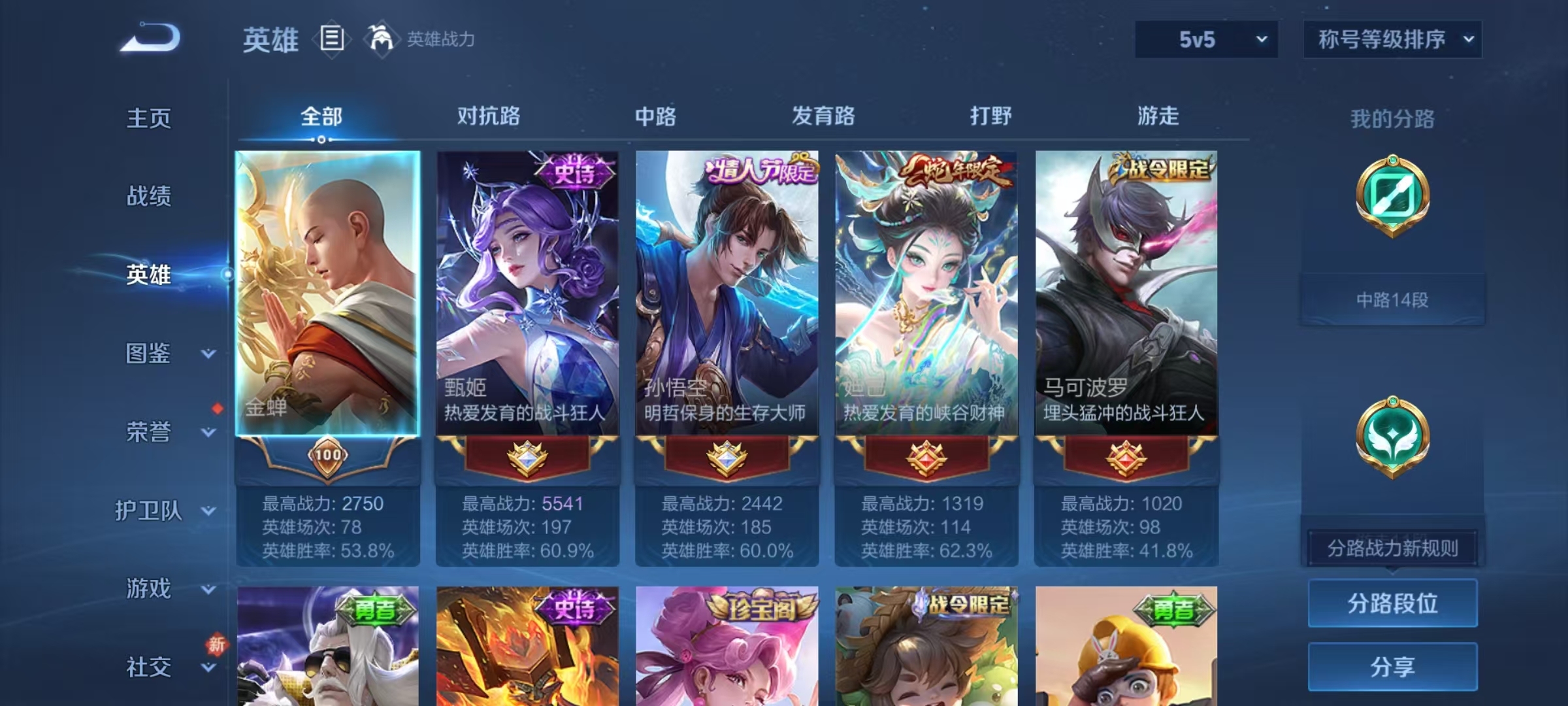 WZQM4192824王者荣耀账号详情图10