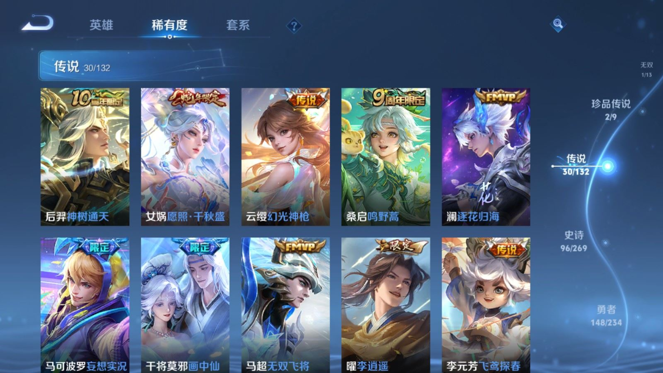 WZCMW4190540王者荣耀账号详情图8 WZCMW4190540王者荣耀账号详情图8