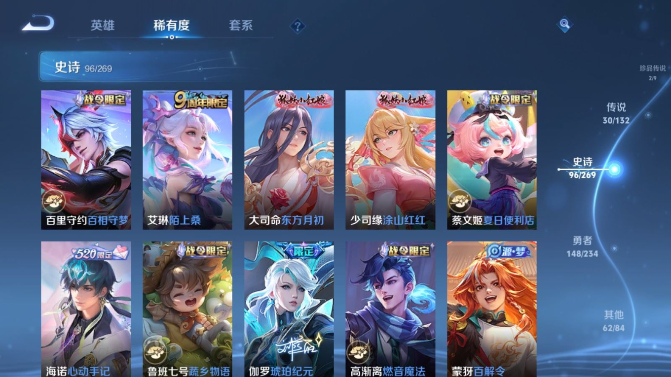 WZCMW4190540王者荣耀账号详情图13 WZCMW4190540王者荣耀账号详情图13