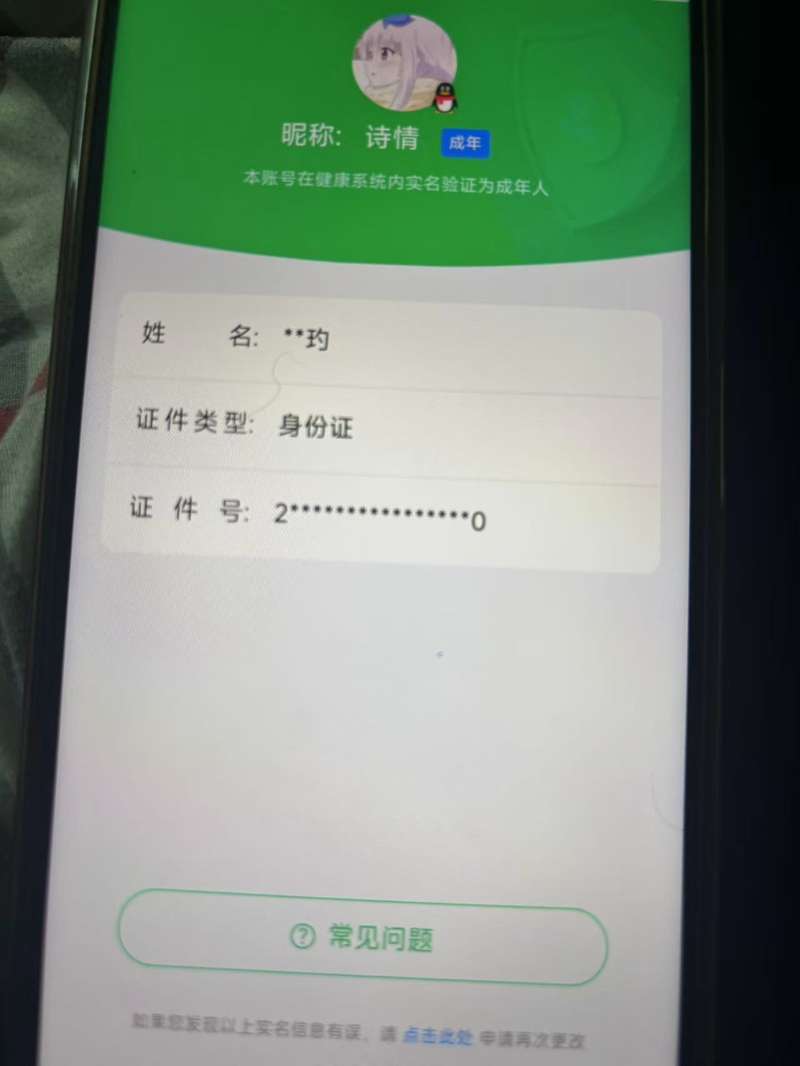 WZQM4193538王者荣耀账号详情图3