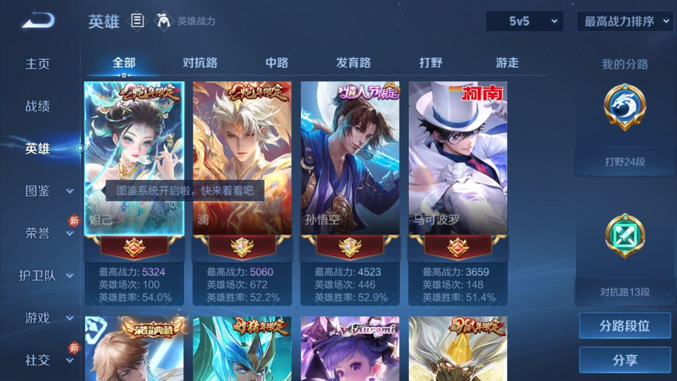 WZCMW4190590王者荣耀账号详情图4