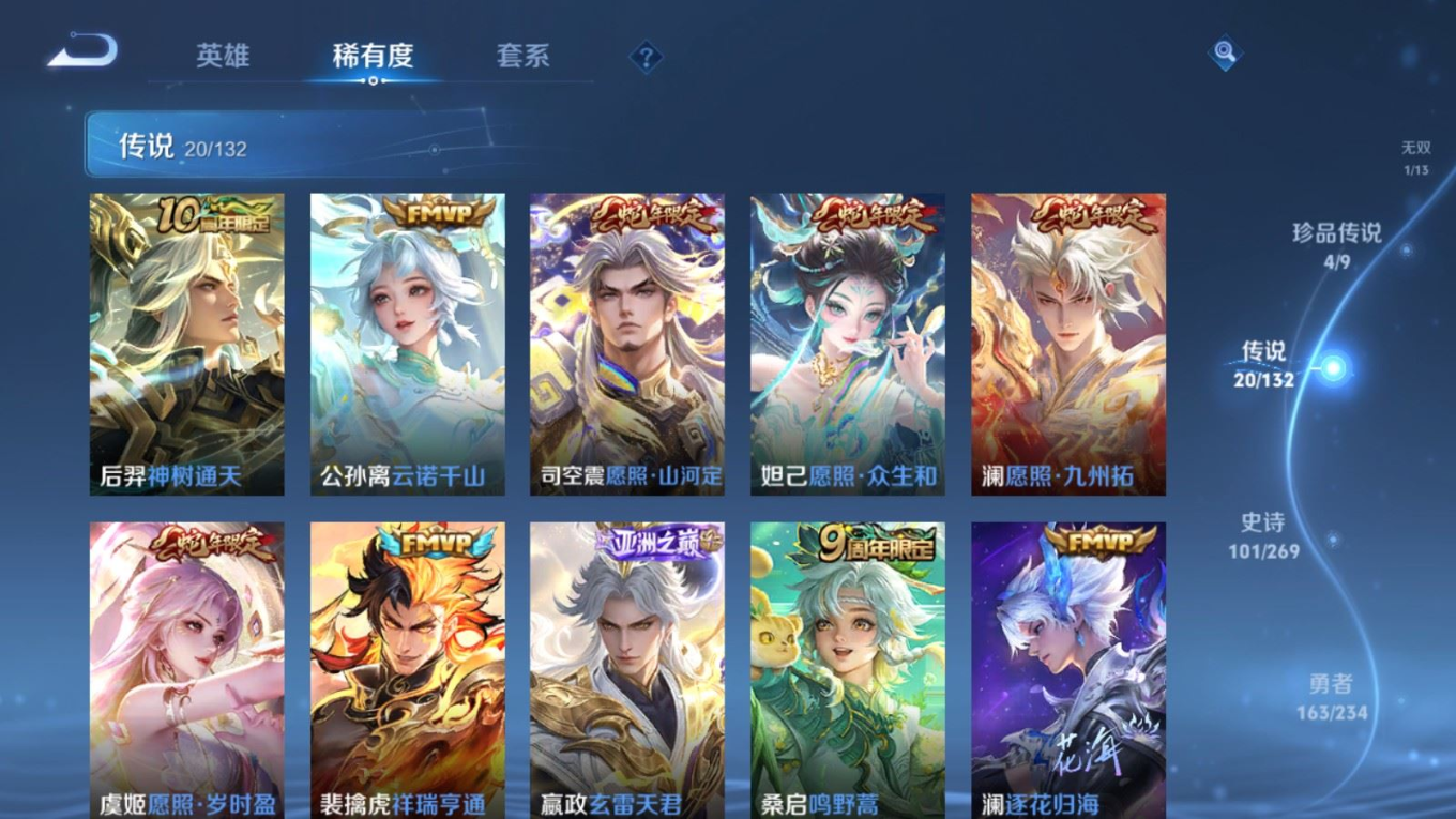 WZCMW4190590王者荣耀账号详情图8