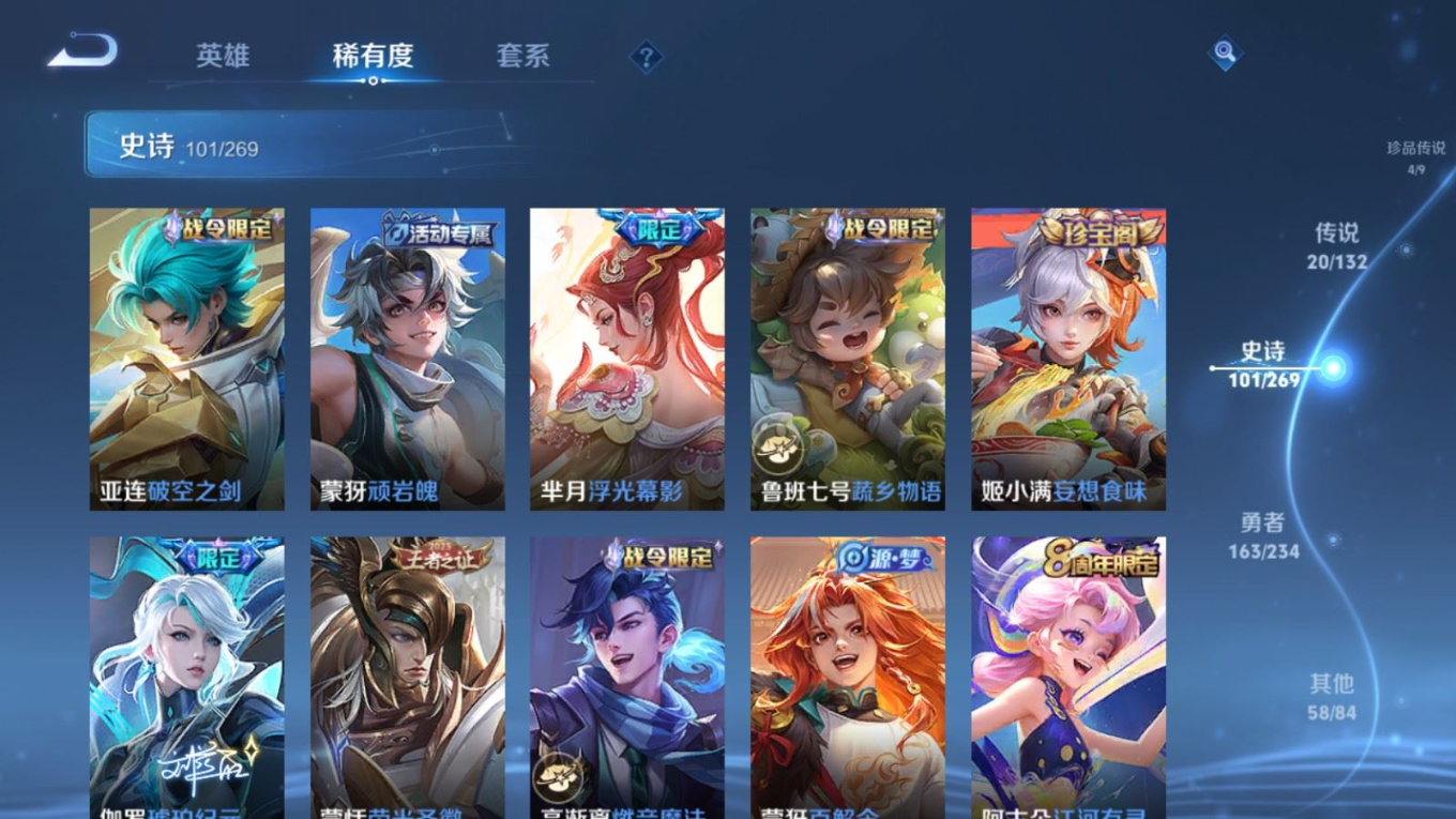 WZCMW4190590王者荣耀账号详情图13