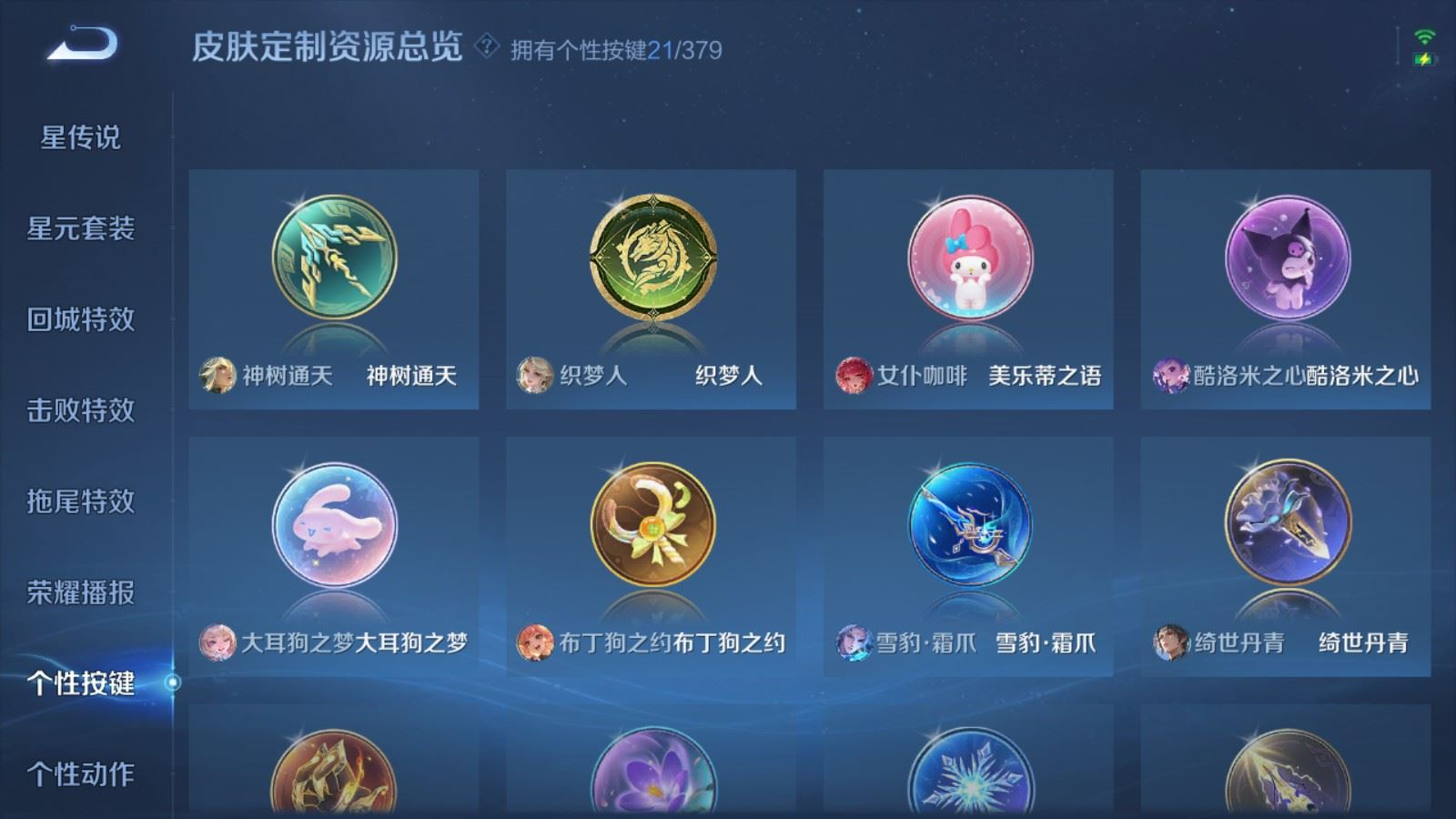 WZCMW4190590王者荣耀账号详情图22