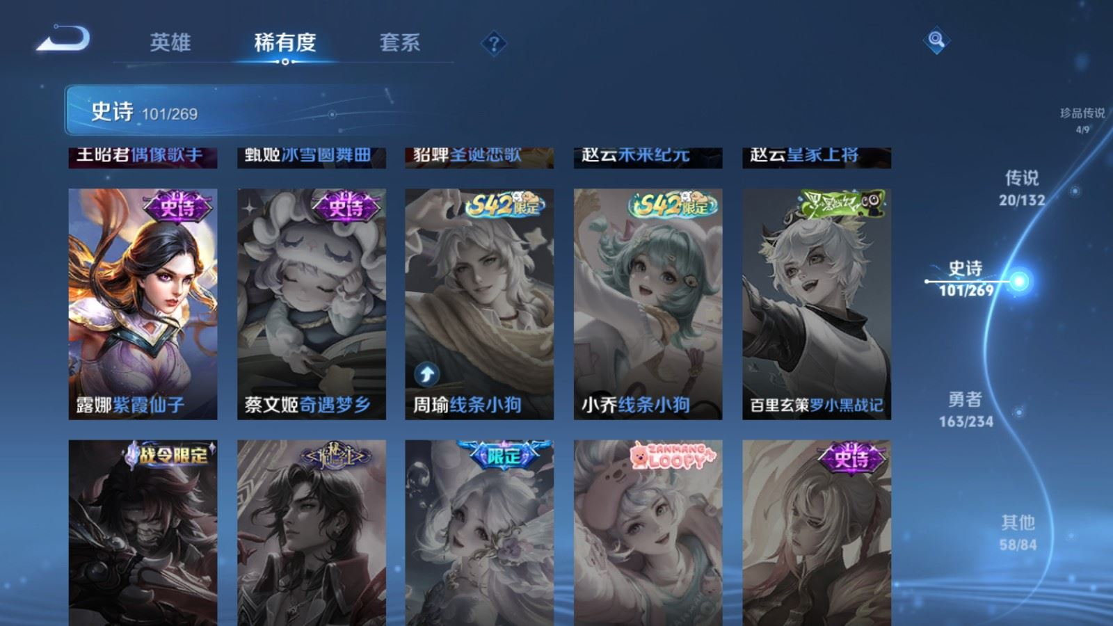 WZCMW4190590王者荣耀账号详情图21